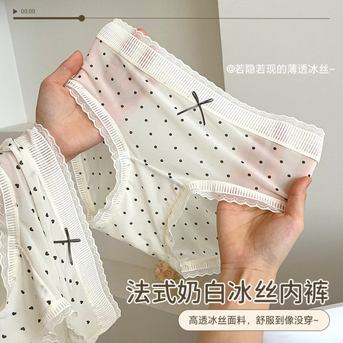 俞兆林面膜内裤女士无痕抗菌