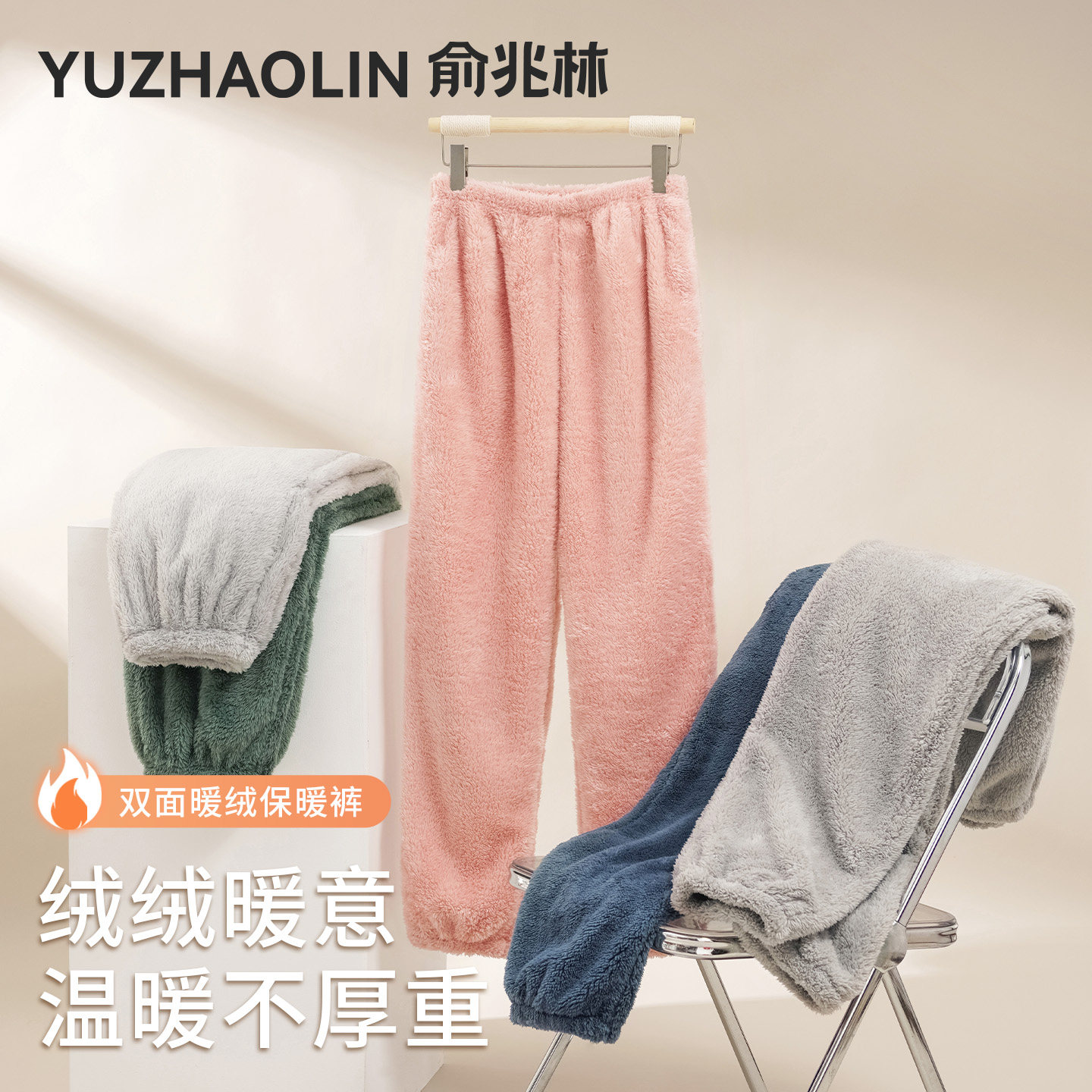 珊瑚绒暖暖裤秋冬季加绒加厚2025新款家居裤外穿懒人睡裤女法兰绒