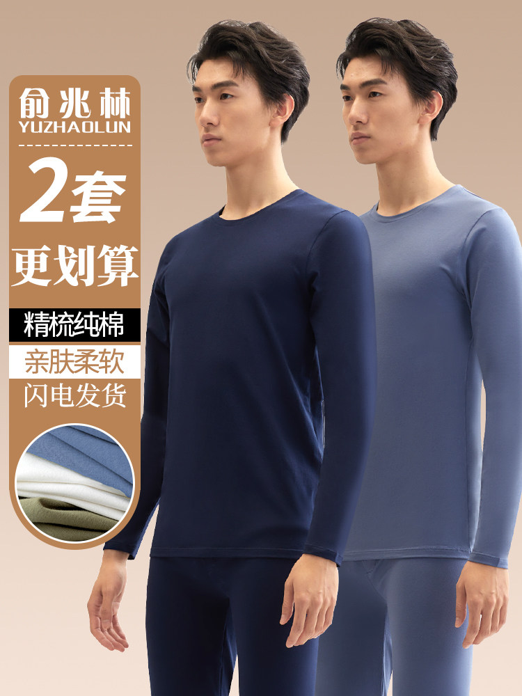 보온 속옷 남성 순면 항균 바닥면 스웨터 대형 청소년 가을 옷 긴 바지 정장 겨울