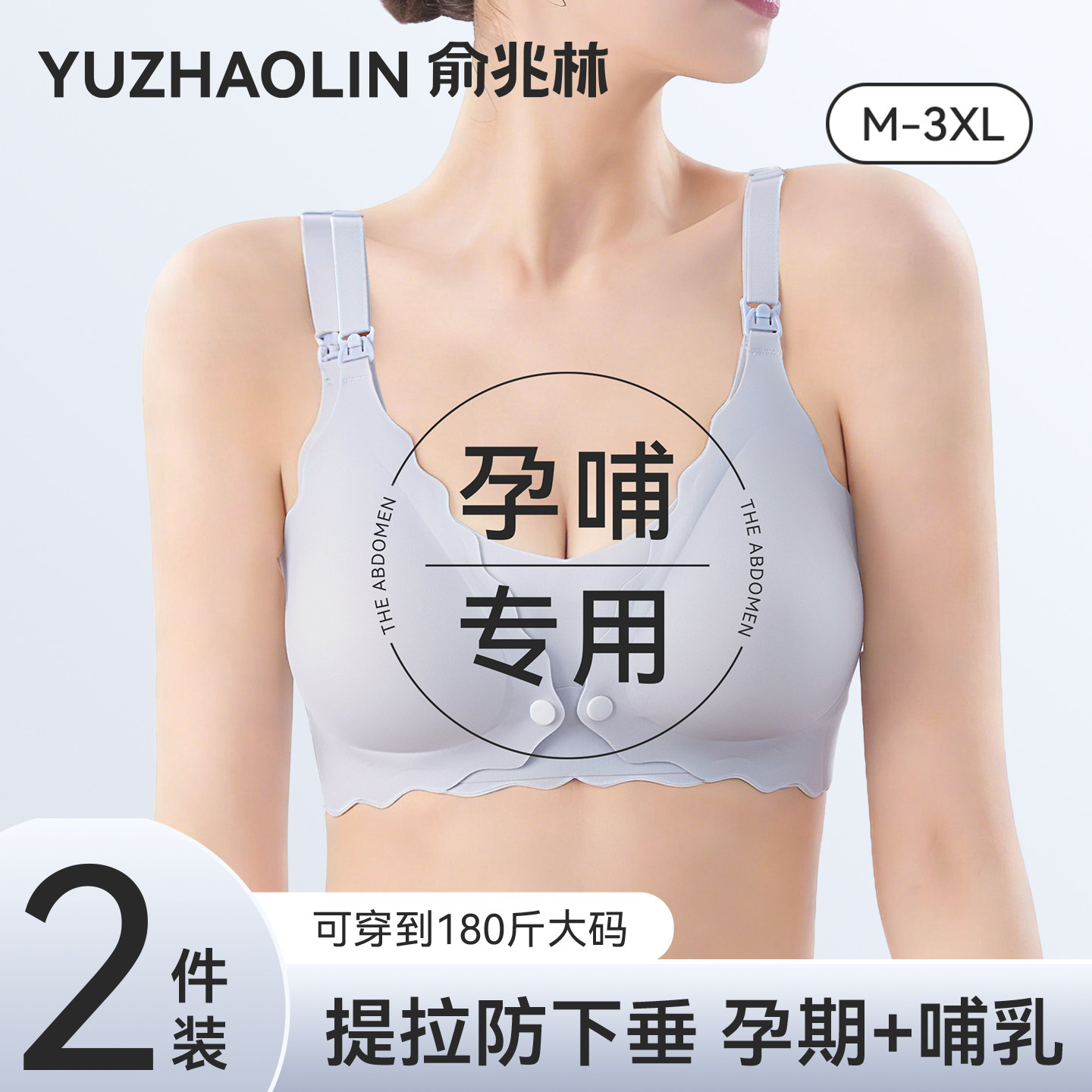 哺乳内衣女聚拢收副乳防下垂产后喂奶专用可睡觉穿孕妇怀孕期文胸,女士内衣/男士内衣/家居服,文胸,淘宝优惠券,粉丝福利购,淘宝优惠卷