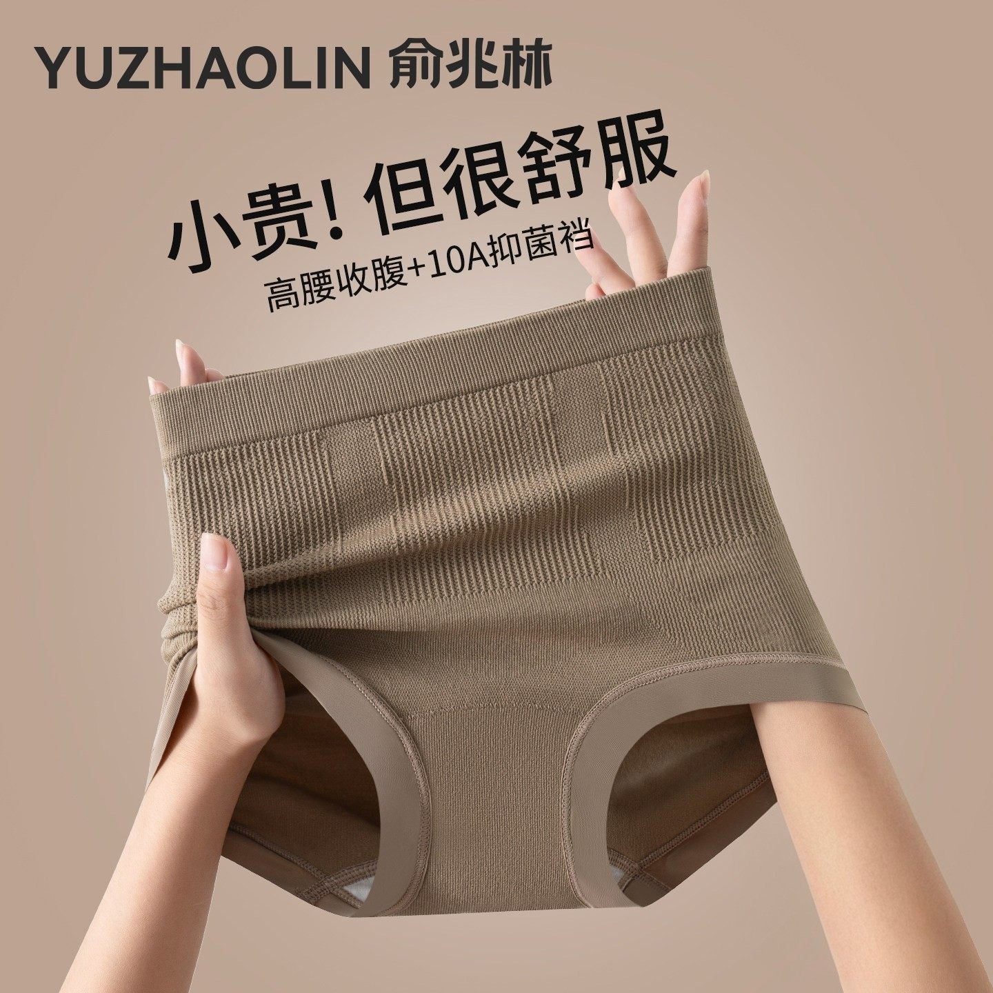 收腹高腰内裤女纯棉裆2026新款提臀无痕不夹强力收小肚子三角短裤,女士内衣/男士内衣/家居服,女三角裤,淘宝优惠券,粉丝福利购,淘宝优惠卷