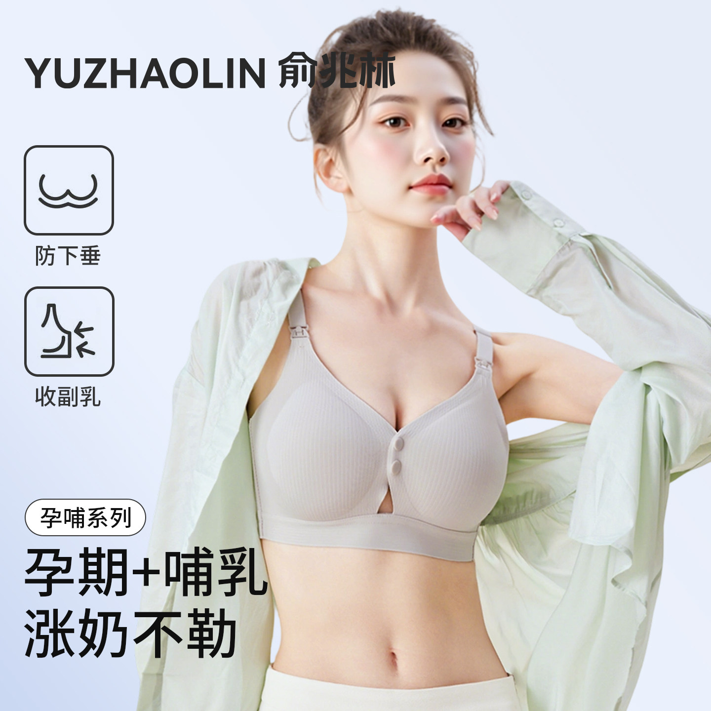 哺乳内衣防下垂聚拢产后喂奶专用大胸孕妇文胸罩孕期大码睡觉可穿