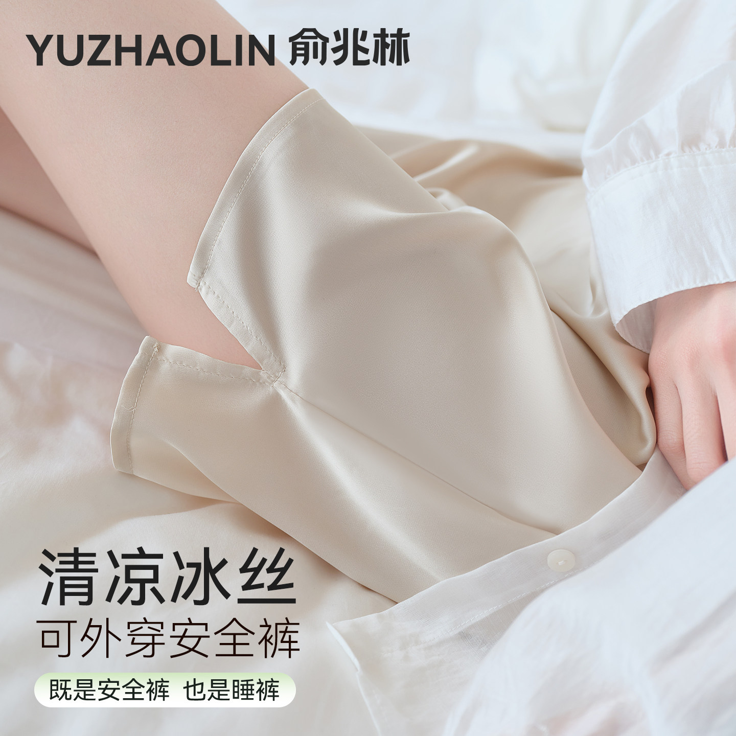 冰丝防走光安全裤2026新款不卷边夏季薄款宽松透气可外穿打底短裤