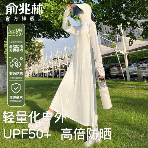 俞兆林户外全身中长款透气防晒衣