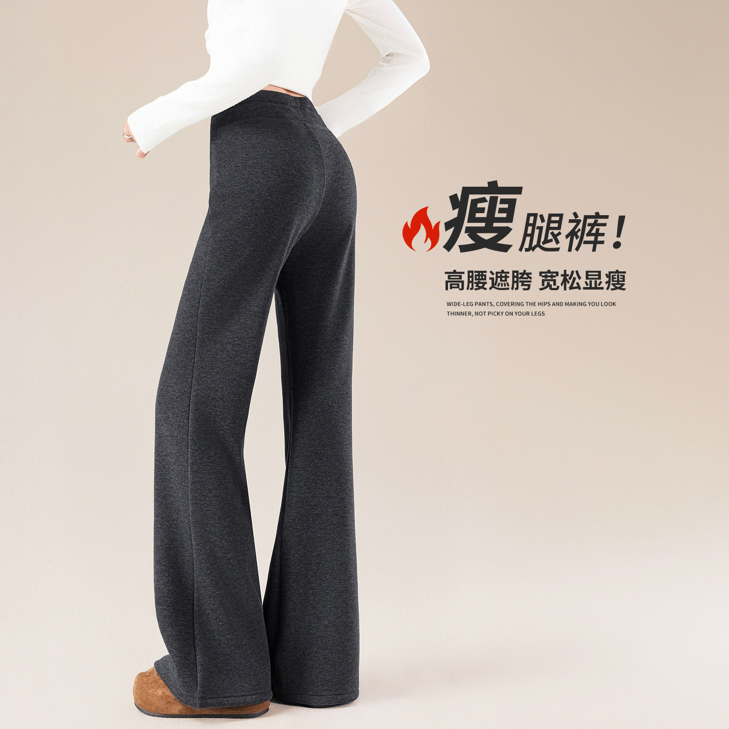 菊花裤裤女2026新款春秋冬喇叭运动瑜伽羊毛糯米灰色加绒微喇裤子,女装/女士精品,休闲裤,淘宝优惠券,粉丝福利购,淘宝优惠卷