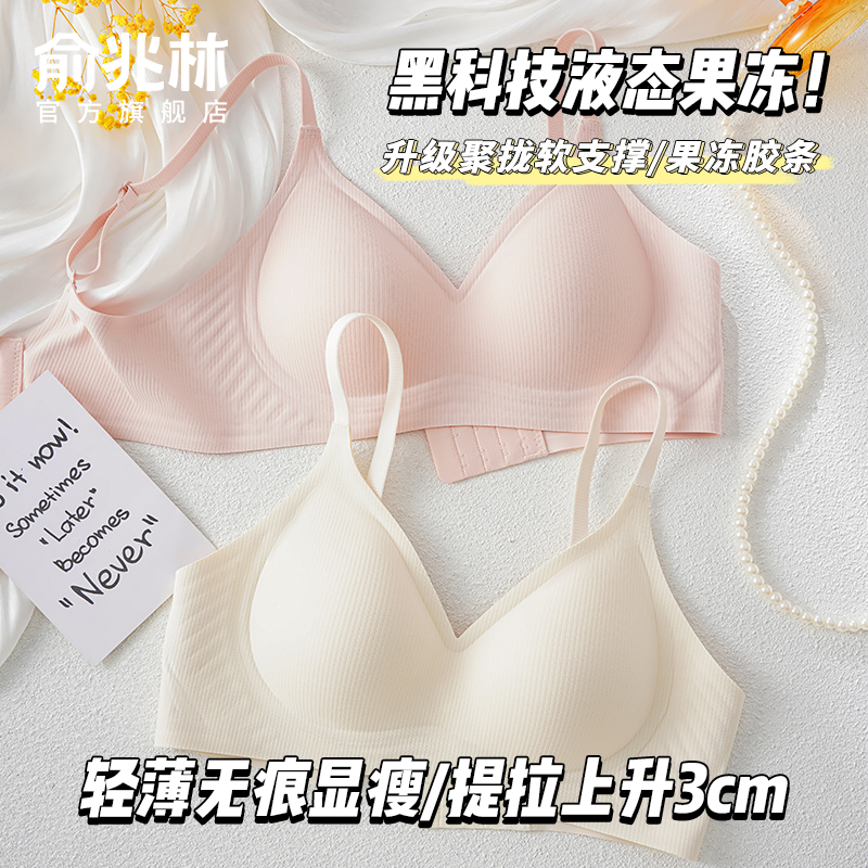 内衣女聚拢小胸上托防下垂收副乳薄款大胸显小胸罩无痕女士文胸