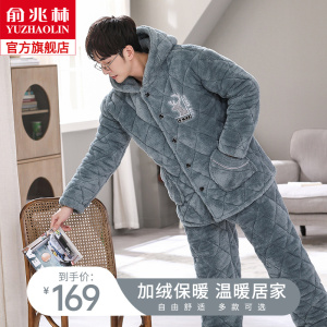 简约男士睡衣秋冬季加厚珊瑚绒三层夹棉冬款保暖法兰绒家居服套装