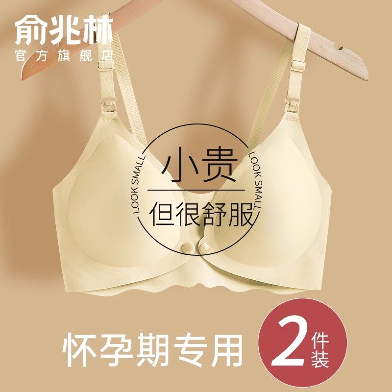 哺乳内衣女防下垂聚拢产后喂奶孕妇怀孕期专用收副乳大码无痕文胸