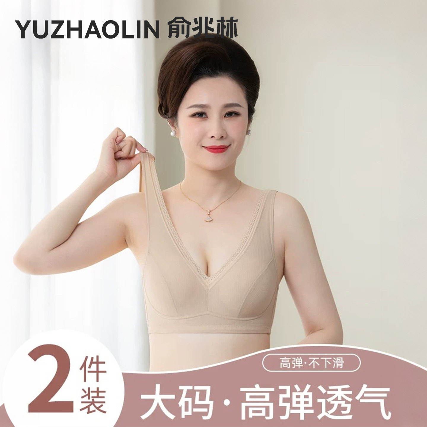妈妈内衣文胸中老年专用聚拢收副乳防下垂无钢圈美背心式胸罩新款图片