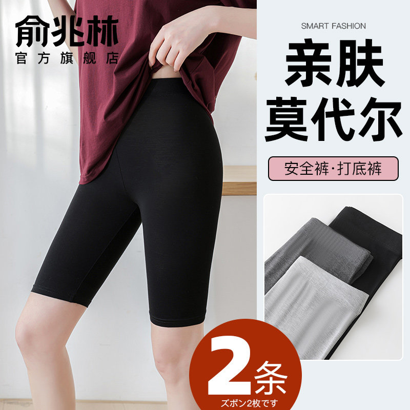 五分莫代尔打底裤女外穿防走光安全裤夏季薄款胖mm大码骑行裤短裤