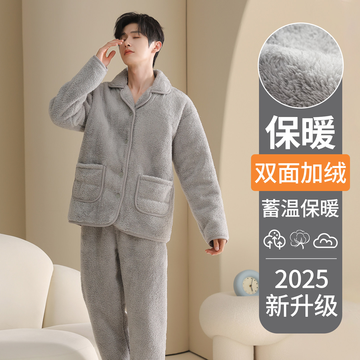 珊瑚绒睡衣男款冬季加绒加厚2025新款男士秋冬天法兰绒家居服套装