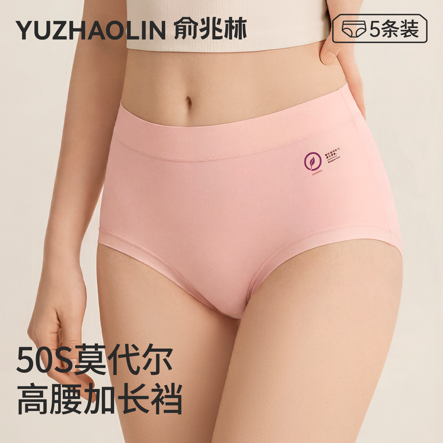 无痕高腰莫代尔内裤女士2025新款纯棉抑菌加长裆透气舒适三角短裤,女士内衣/男士内衣/家居服,女三角裤,淘宝优惠券,粉丝福利购,淘宝优惠卷