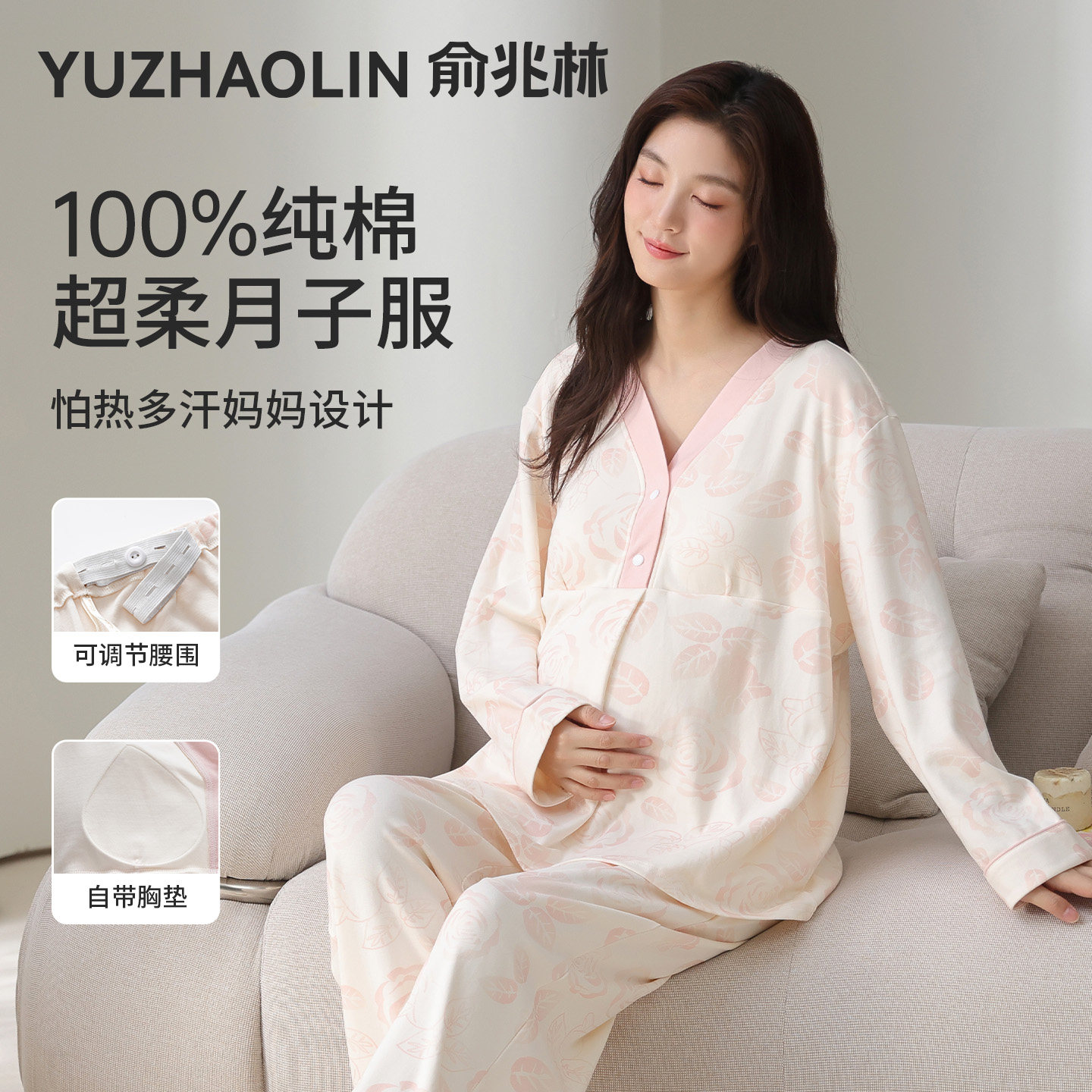 月子服纯棉孕妇睡衣女春秋季产妇产后喂奶哺乳带胸垫家居服套装冬
