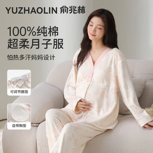 月子服纯棉孕妇睡衣女春秋季