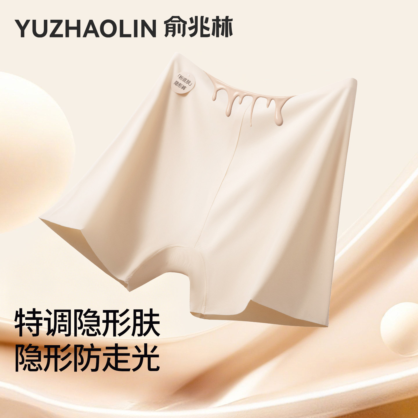 粉底液无痕安全裤女防走光内裤二合一肤色夏季薄款2026新款打底裤