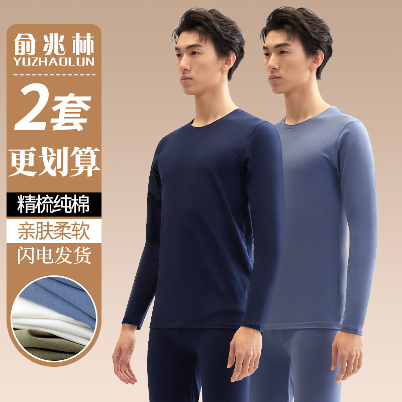 保暖内衣男士纯棉抗菌打底内穿棉毛衫大码青少年秋衣秋裤套装冬季