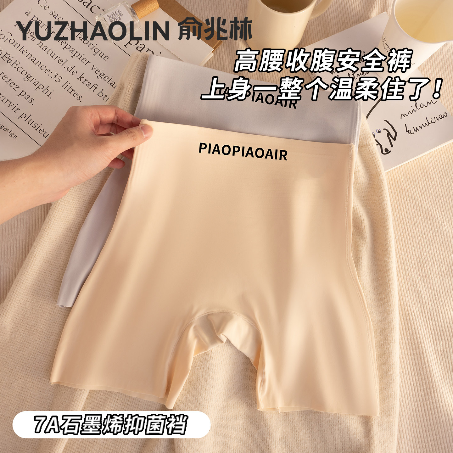 无痕安全裤女内裤二合一防走光不卷边夏季薄款高腰收腹提臀打底裤