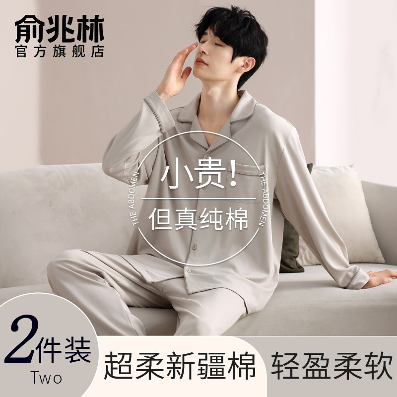 男士睡衣纯棉2026新款长袖春秋季纯色全棉男款家居服套装秋冬季男