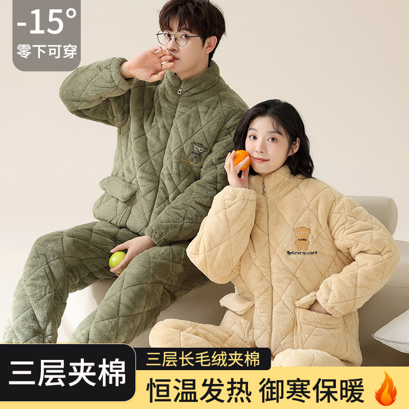 珊瑚绒情侣睡衣男女冬季2023新款三层夹棉加绒加厚保暖家居服套装