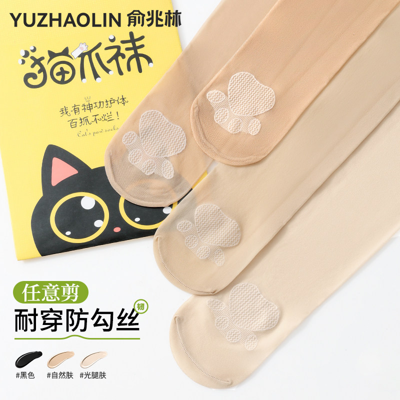 猫爪肉色丝袜女夏季薄款防勾丝不掉档美肤防晒光腿神器超薄连裤袜