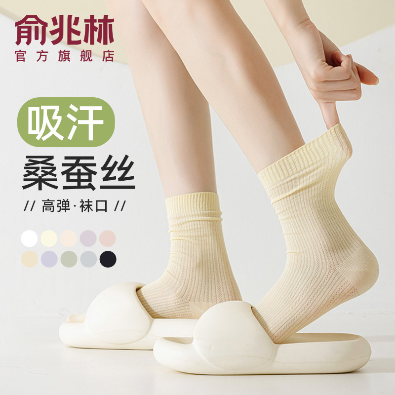 桑蚕丝袜子女堆堆袜夏季薄款中筒袜无骨月子袜网眼透气防臭长筒袜