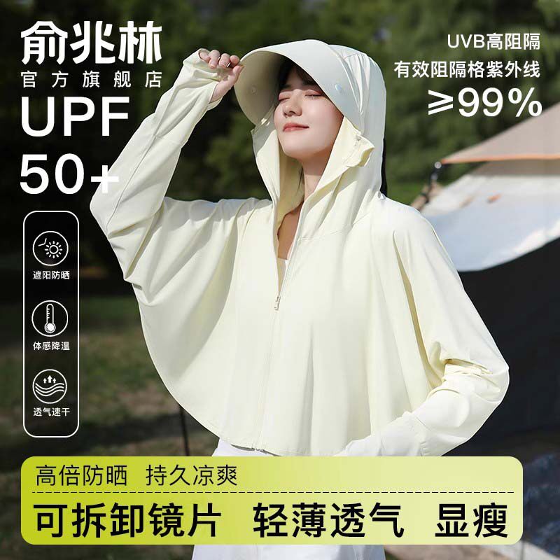 冰丝防晒服外套女骑车可拆卸帽檐图片