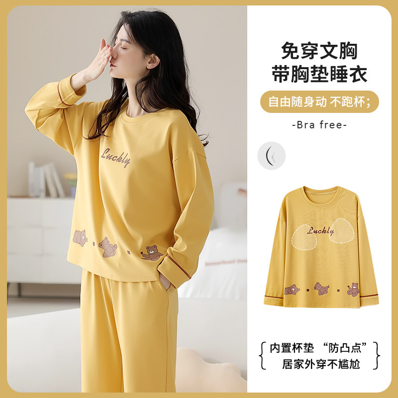 睡衣女款春秋季带胸垫一体纯棉长袖2024新款夏季可外穿家居服套装