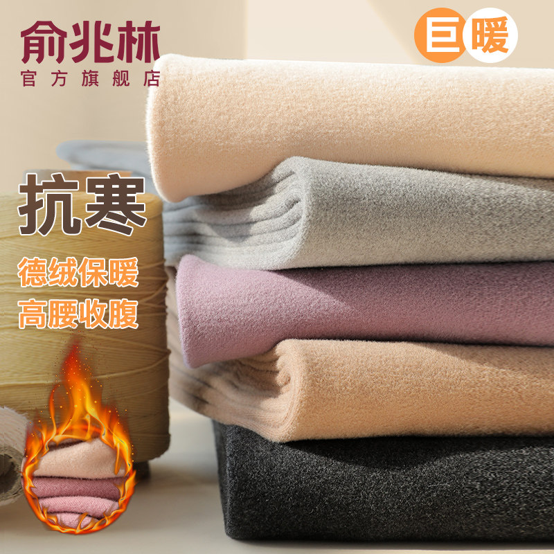 高腰德绒秋裤女士内穿2025新款秋冬季加绒加厚打底裤大码保暖棉裤