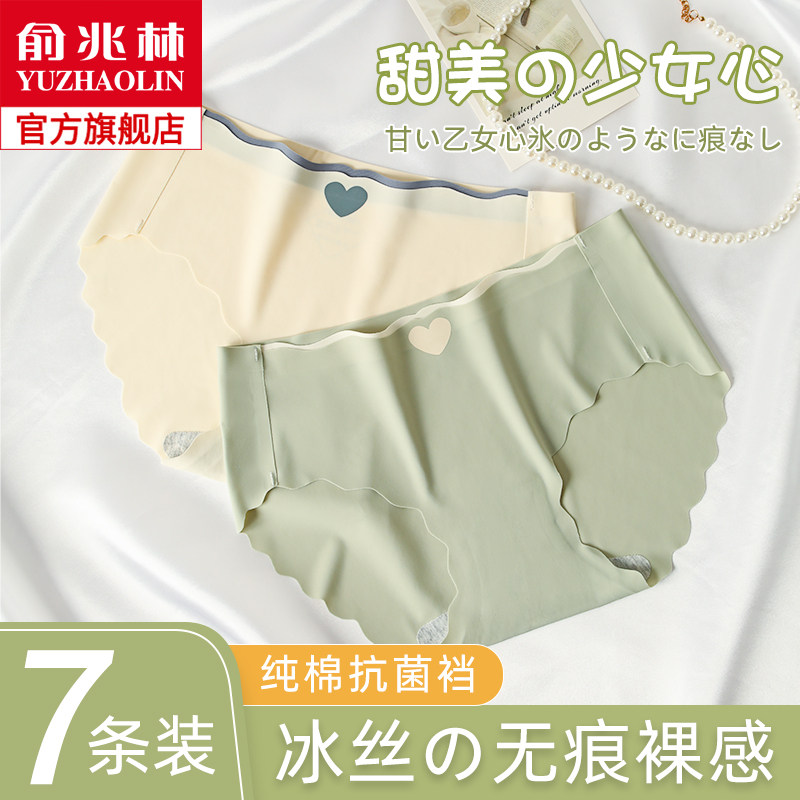 俞兆林内裤女2023新款性感纯棉抗菌全棉裆女生中腰无痕冰丝短裤高性价比高么？