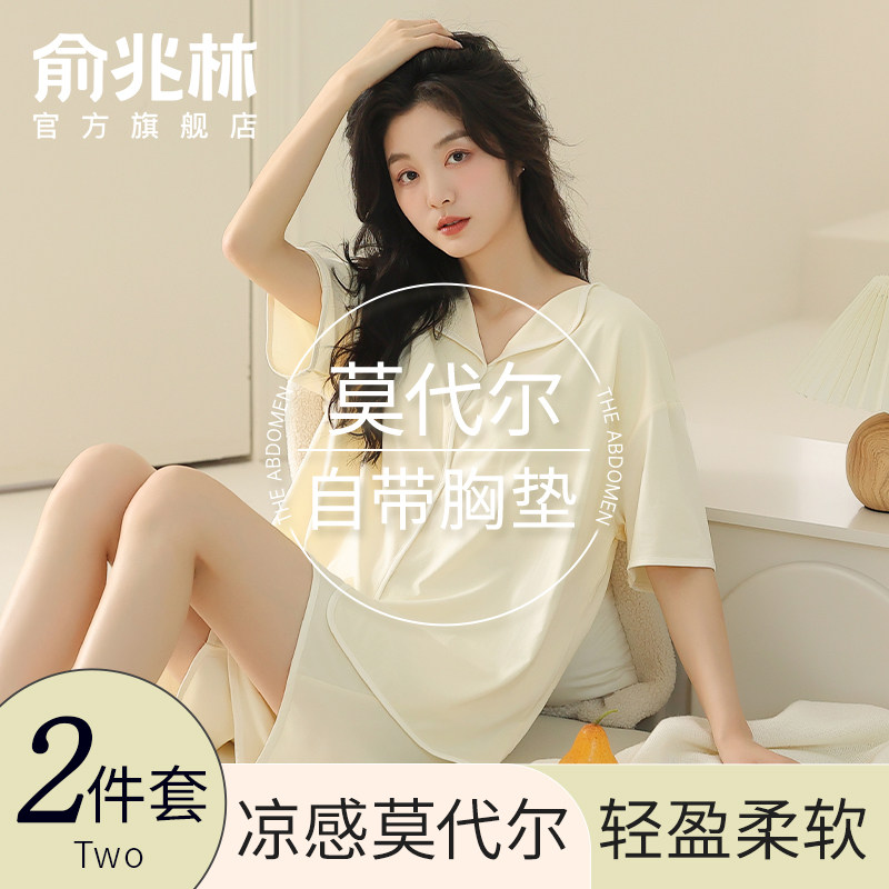 睡衣女夏季款带胸垫一体2026新款莫代尔冰丝薄款可外穿家居服套装