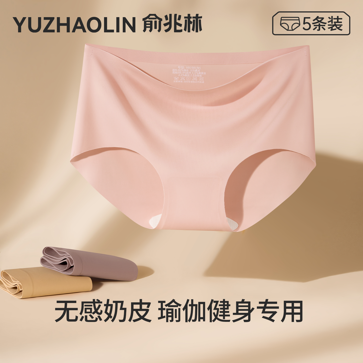 无痕内裤女士桑蚕丝抗菌裆2025新款少女生中腰瑜伽运动三角短裤头,女士内衣/男士内衣/家居服,女三角裤,淘宝优惠券,粉丝福利购,淘宝优惠卷