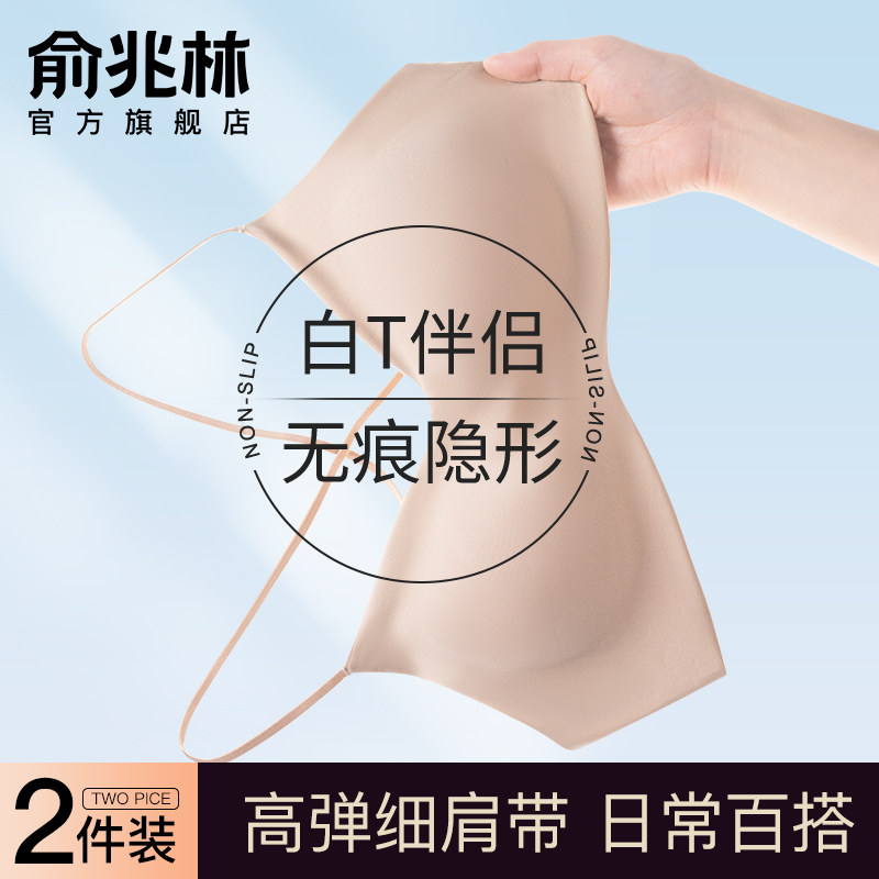 细肩带无痕内衣女大胸显小胸聚拢文胸夏季超薄粉底液隐形运动美背