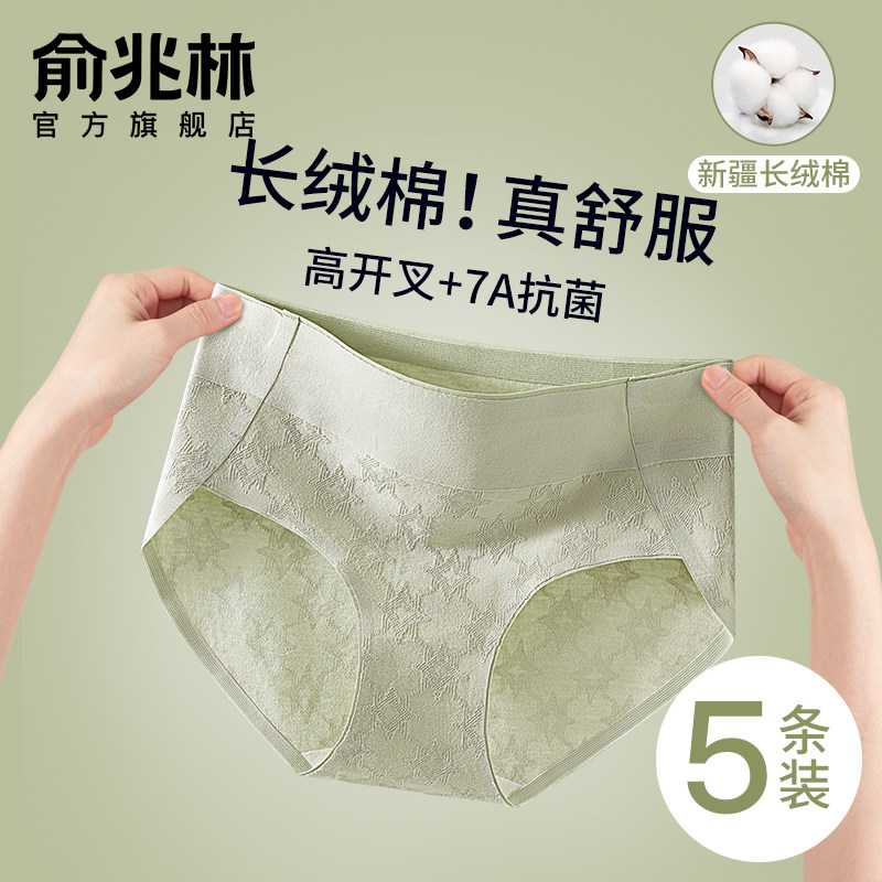 内裤女款纯棉全棉抗菌裆2025新款中腰无痕不夹臀透气女士三角短裤,女士内衣/男士内衣/家居服,女三角裤,淘宝优惠券,粉丝福利购,淘宝优惠卷