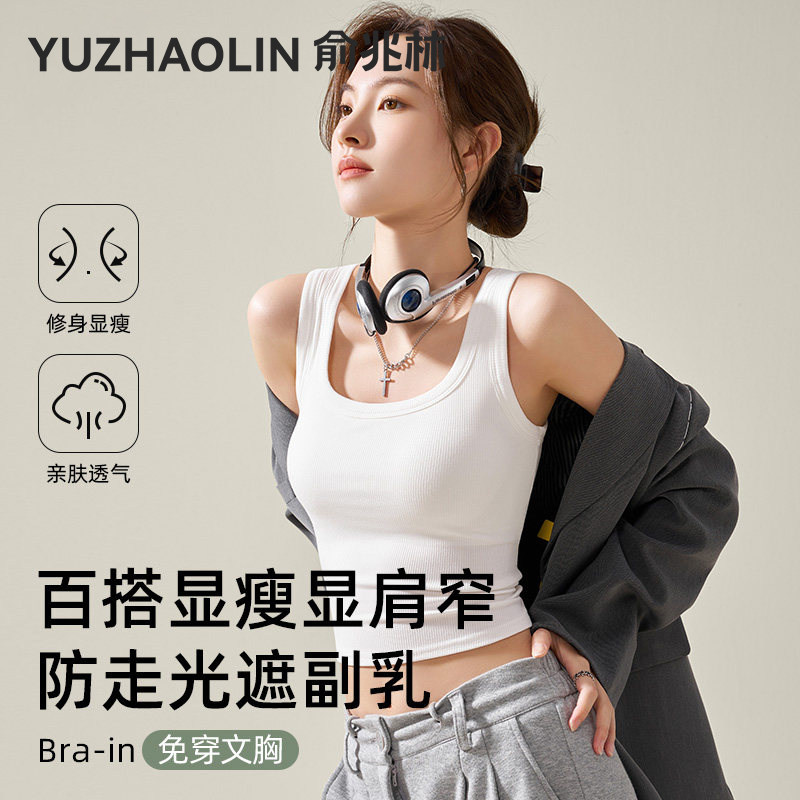 修身显瘦吊带背心女内搭春夏季薄款带胸垫外穿遮副乳运动防震上衣