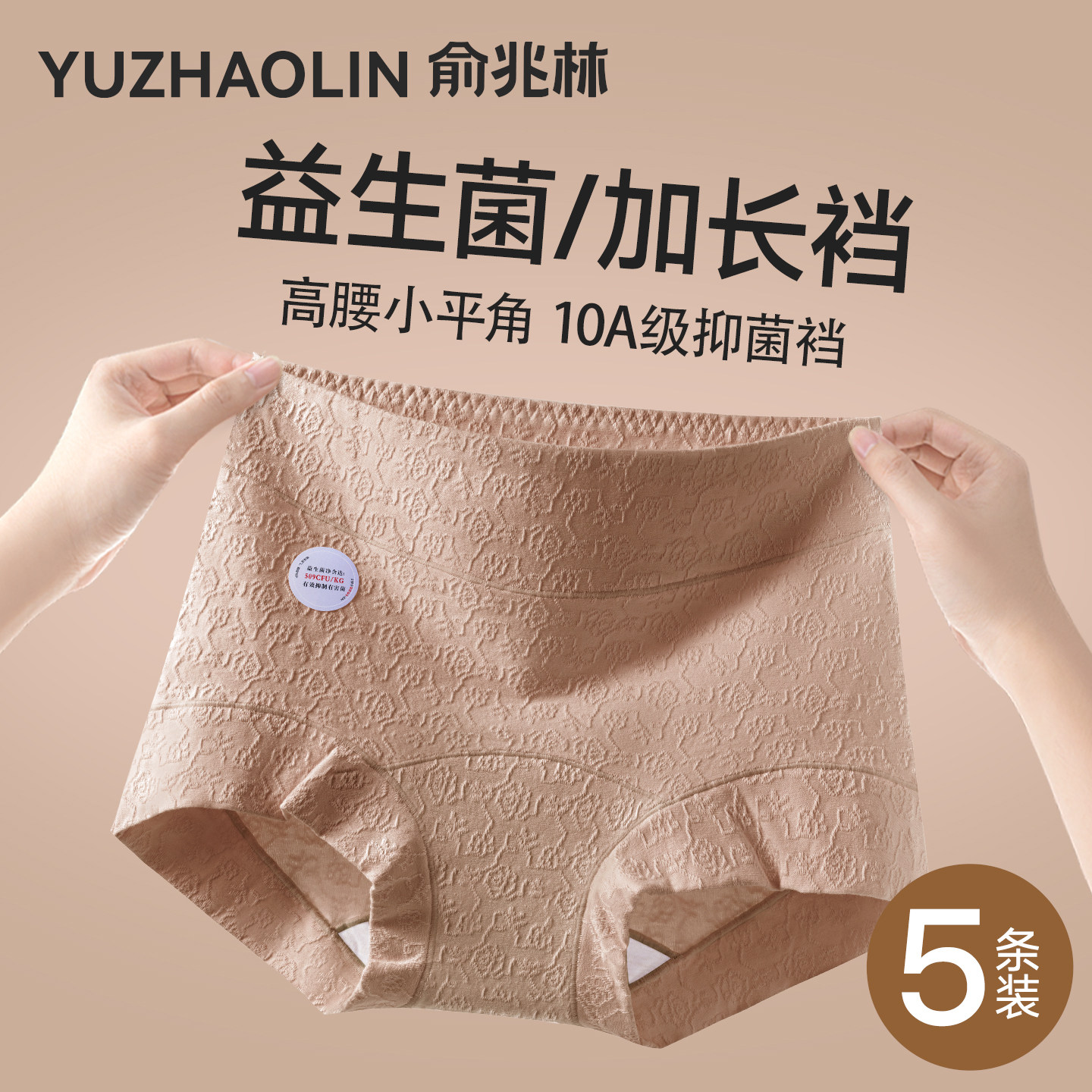 内裤女士纯棉平角7A级抗菌加长裆2025新款包臀高腰收腹四角内裤