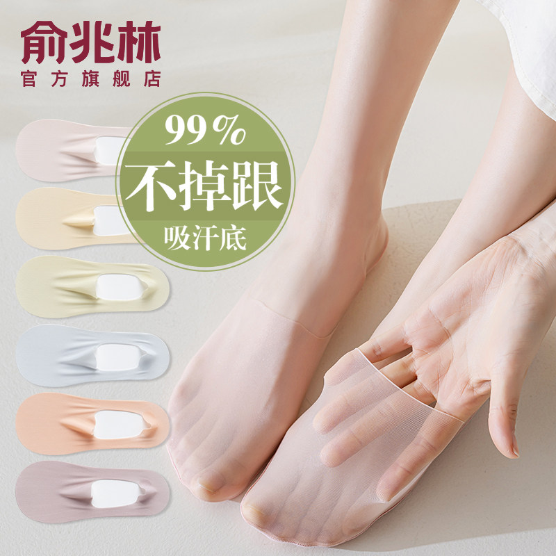 冰丝船袜女夏薄款纯棉纱线浅口隐形袜防滑不掉跟高跟鞋单鞋袜子,女士内衣/男士内衣/家居服,船袜,淘宝优惠券,粉丝福利购,淘宝优惠卷
