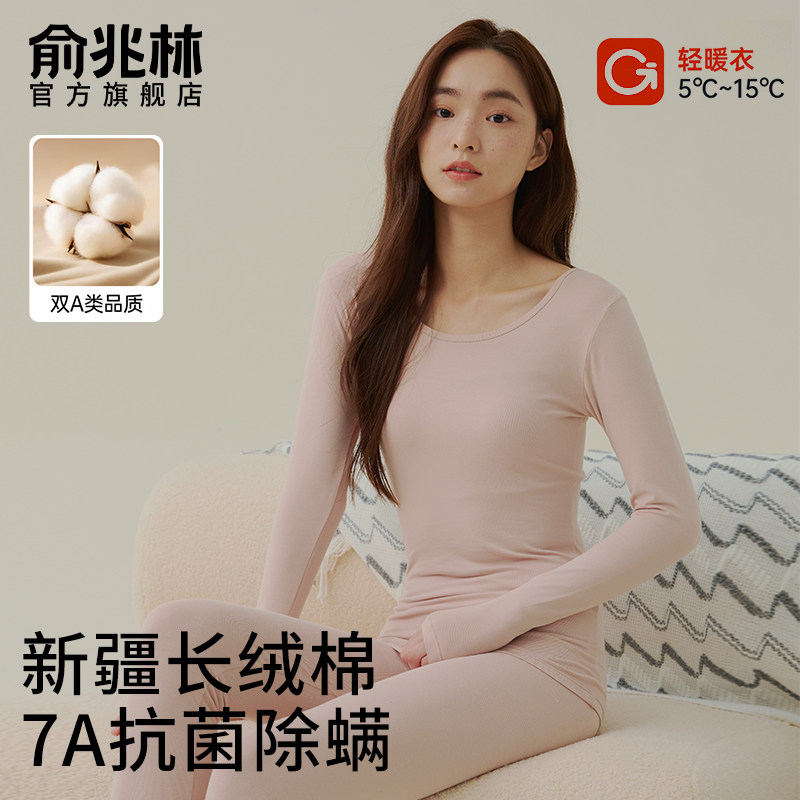 保暖内衣秋衣秋裤女士纯棉套装薄款少女学生内穿修身打底全棉毛衫