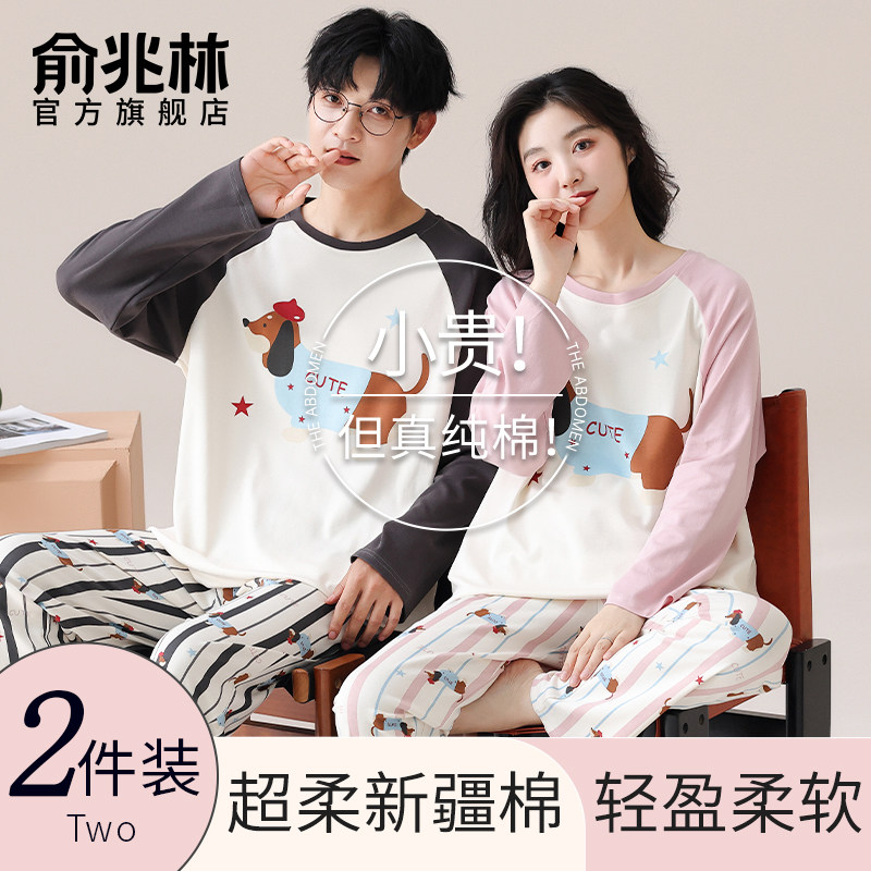 纯棉情侣睡衣春秋款长袖2025新款套头卡通男士女士秋季家居服套装