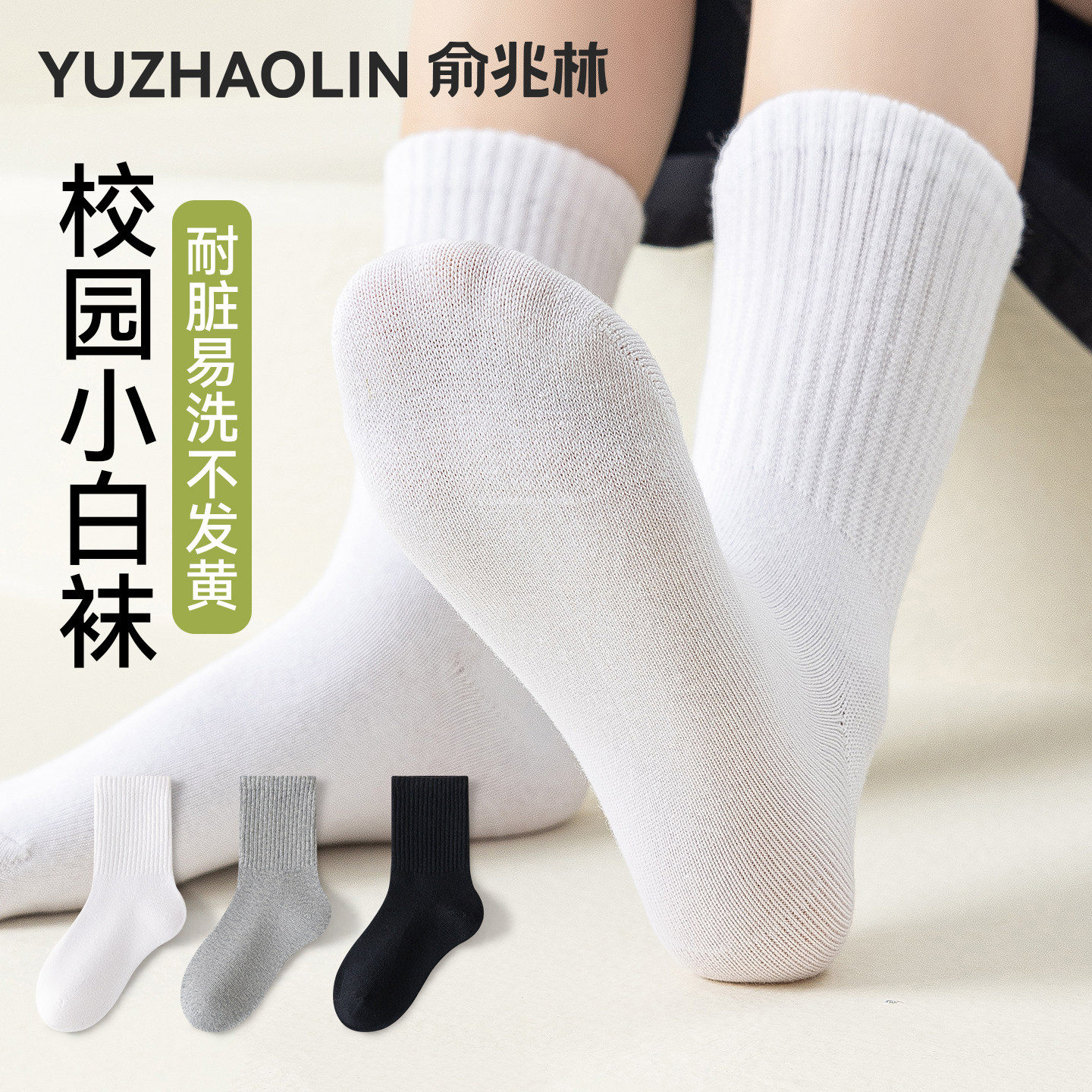 儿童白色袜子男童春秋款中大童纯棉小白袜女童学生中筒运动袜防臭