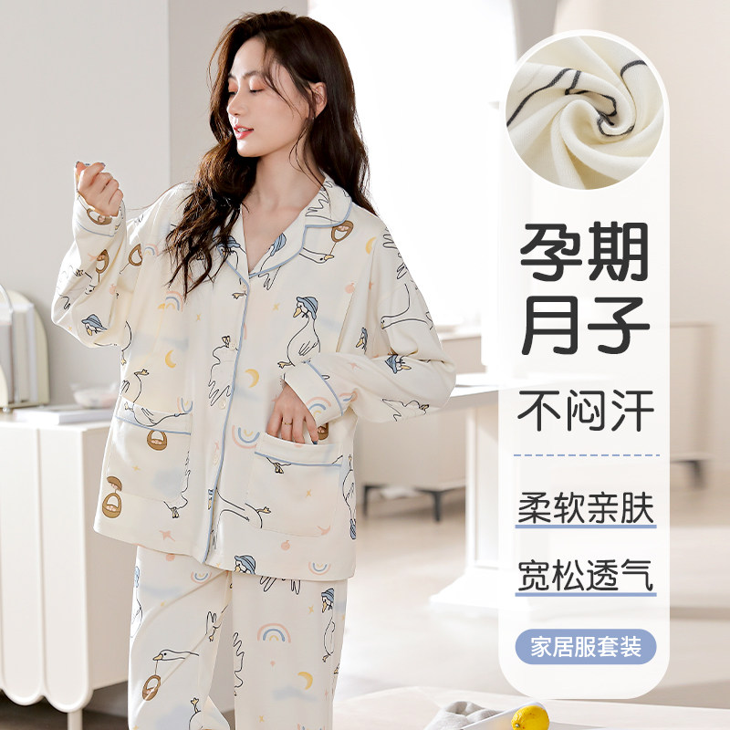 月子服春秋薄款产后2025新款孕妇大码产妇孕期哺乳春夏怀孕期睡衣