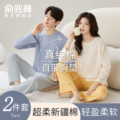 纯棉情侣睡衣春秋季带胸垫女款