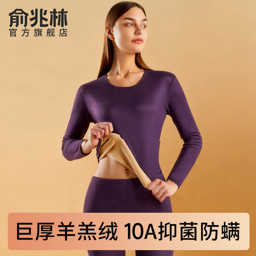 加绒加厚羊羔绒女款保暖套装