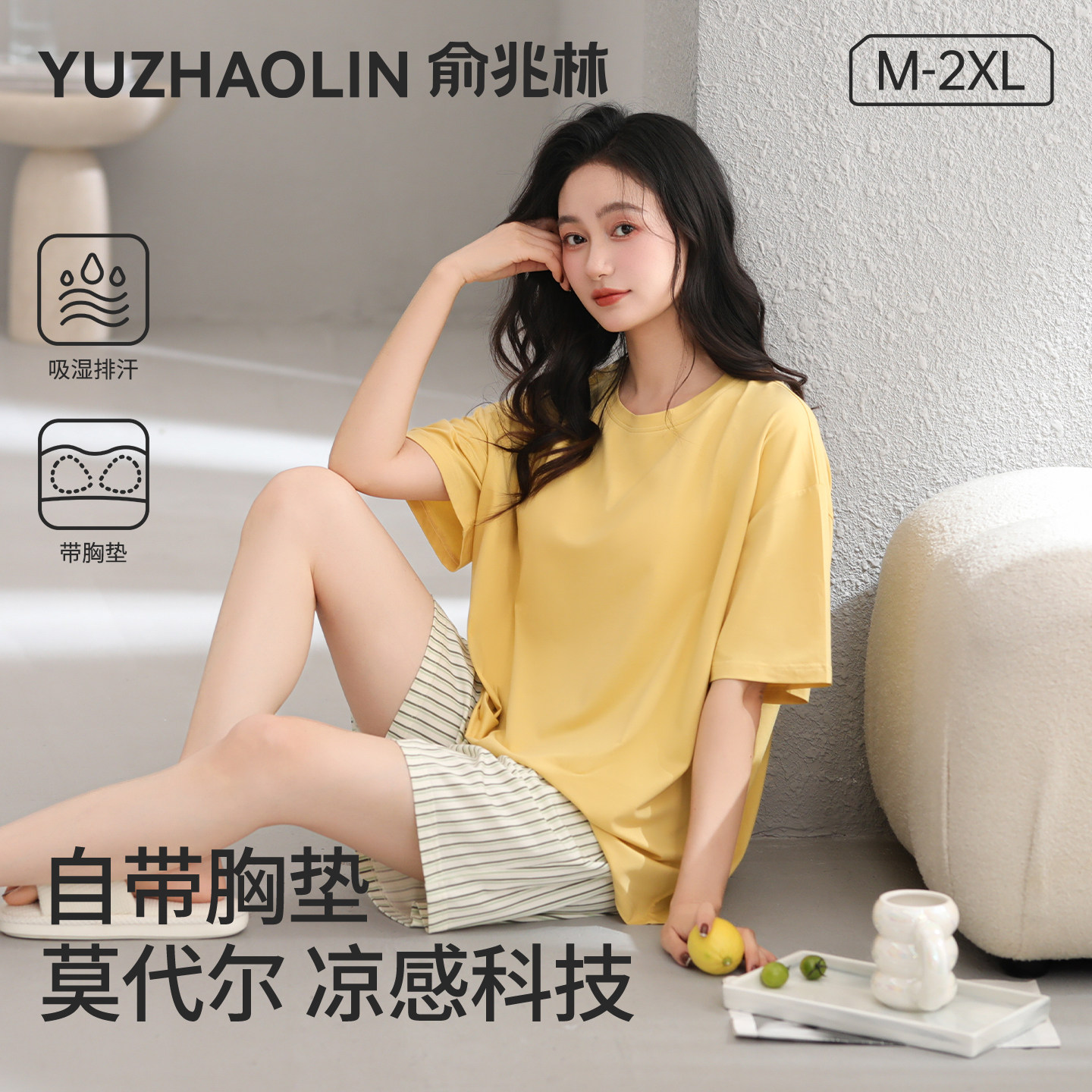 莫代尔带胸垫睡衣女夏季短袖2026新款冰丝薄款家居服套装可外穿夏