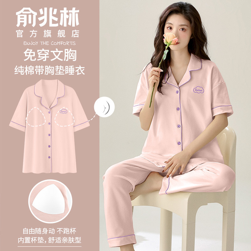 纯棉带胸垫睡衣女款夏2025新款短袖长裤女士夏季家居服套装夏天