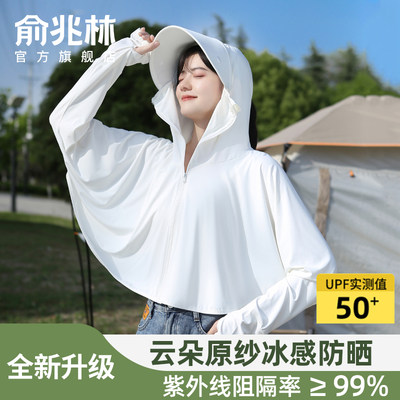 UPF50+防紫外线大帽檐防晒罩衫女