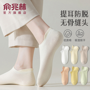 袜子女短袜春秋款 吸汗防臭浅口隐形棉袜纯棉不掉跟防滑女士船袜