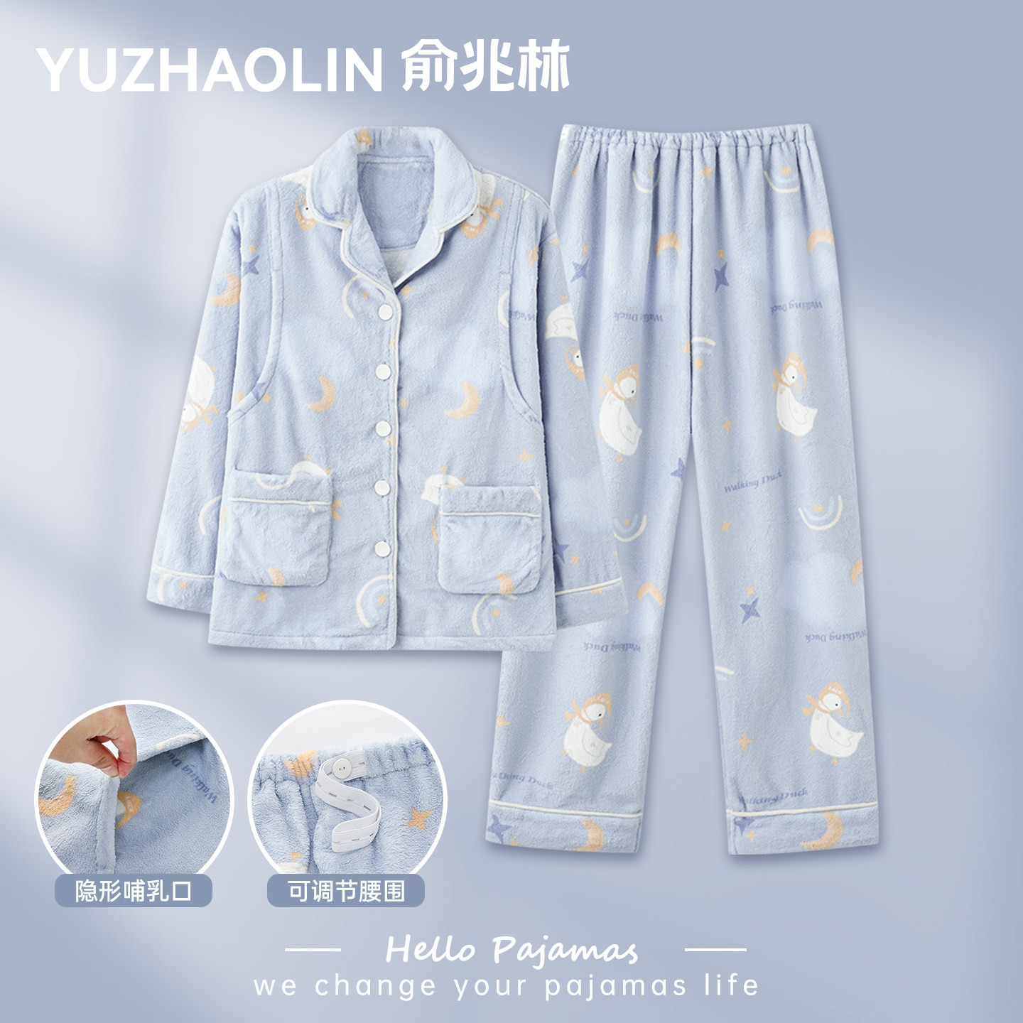 月子服秋冬季加绒加厚法兰绒哺乳睡衣保暖珊瑚绒孕妇家居服套装冬