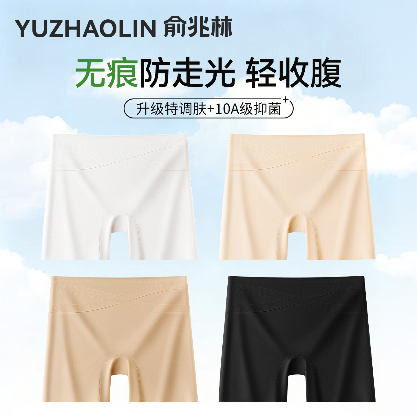 无痕安全裤女防走光夏季薄款冰丝收腹提臀配裙子打底短裤2026新款
