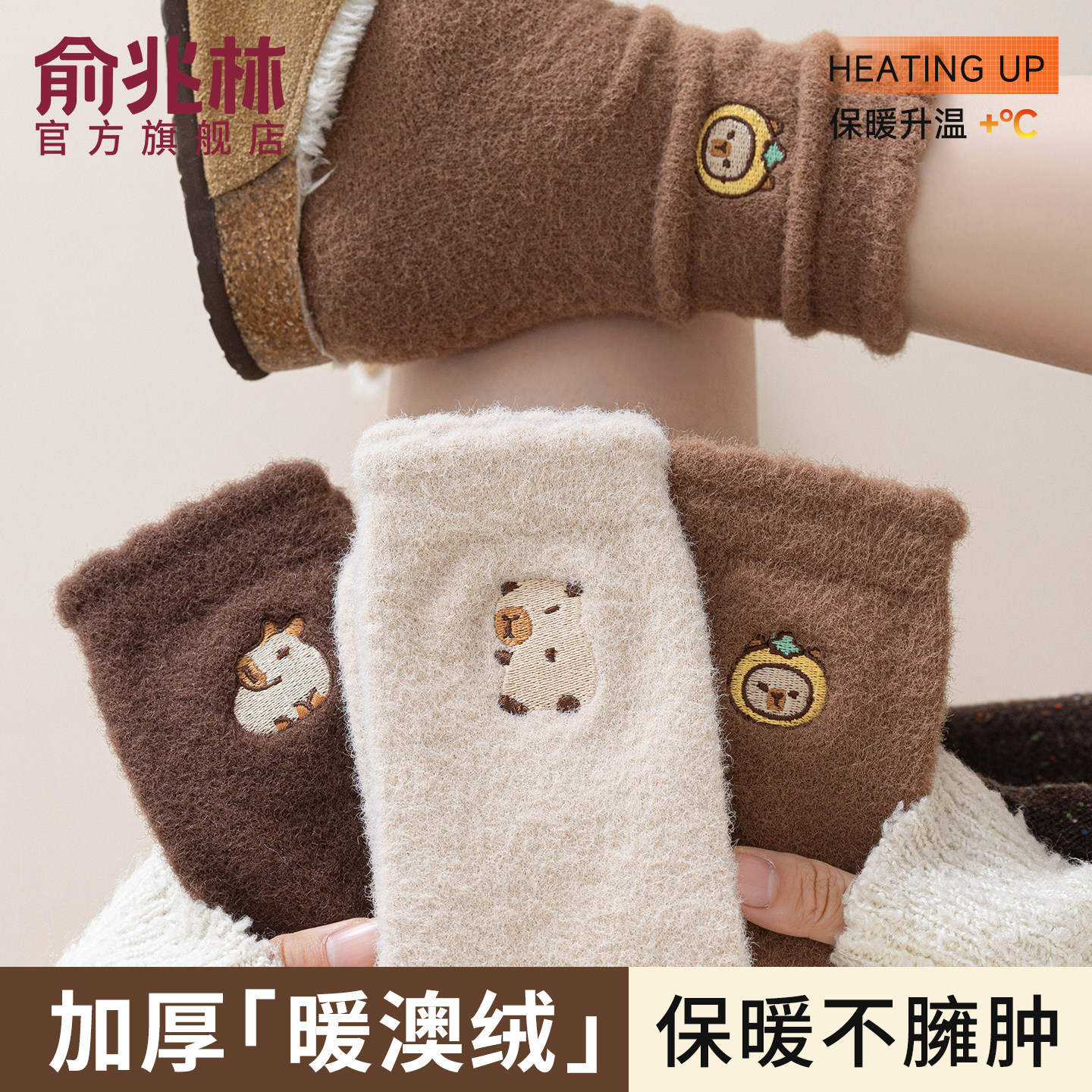 加厚澳绒袜子女款秋冬季加绒中筒袜保暖地板袜睡眠月子袜春秋长袜,女士内衣/男士内衣/家居服,中筒袜,淘宝优惠券,粉丝福利购,淘宝优惠卷