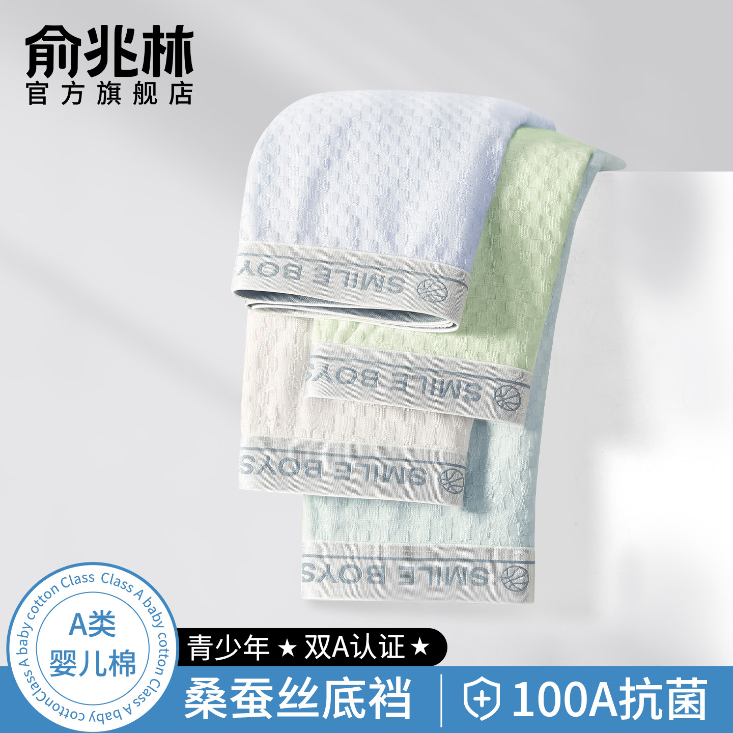 俞兆林青少年内裤男生纯棉发育期初高中学生四角男孩大童平角短裤,女士内衣/男士内衣/家居服,男平角内裤,淘宝优惠券,粉丝福利购,淘宝优惠卷